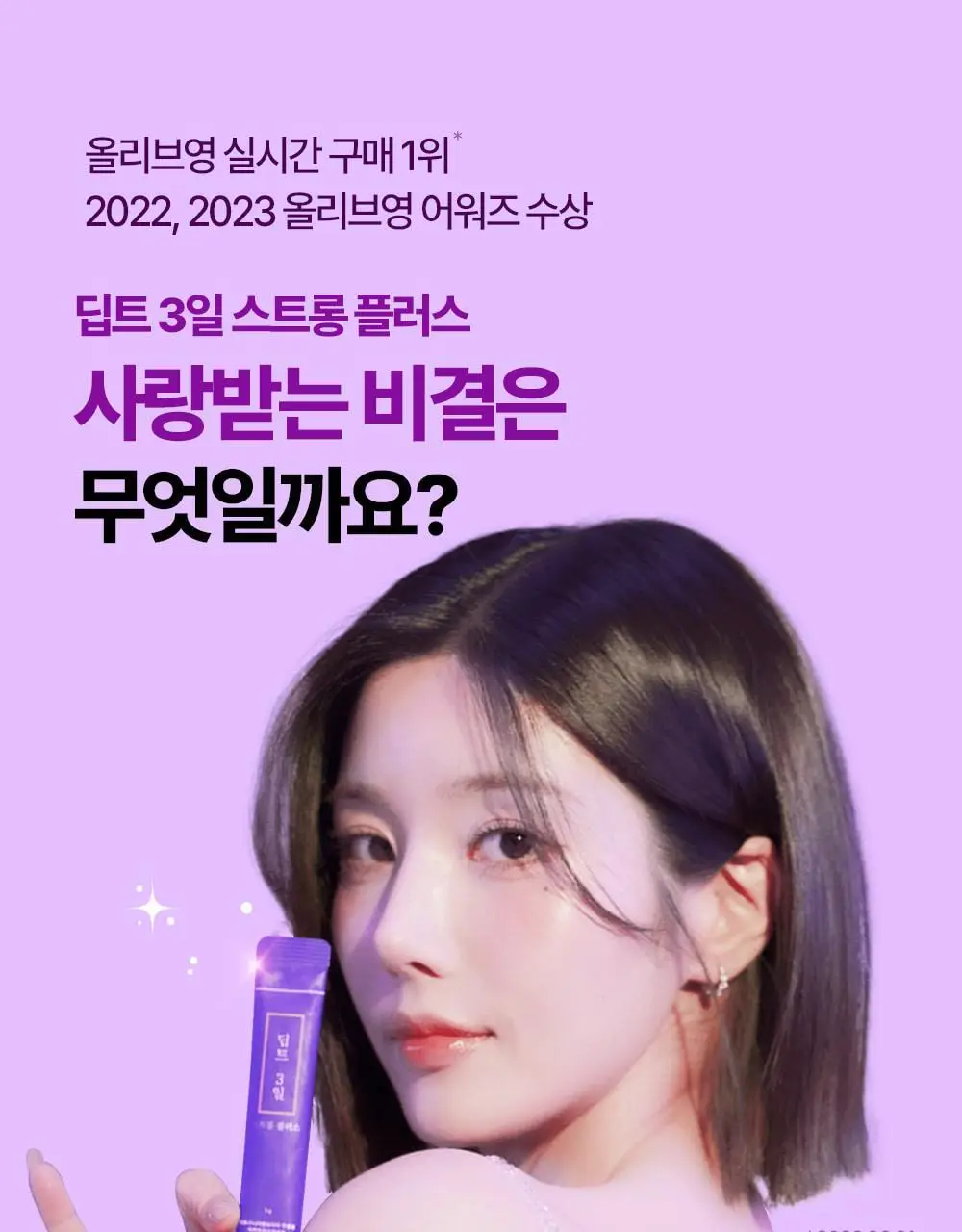 [딥트3일 한정기획] 워터밤 패키지 스트롱 플러스 8포+듀얼 버닝 3포 상세페이지 40